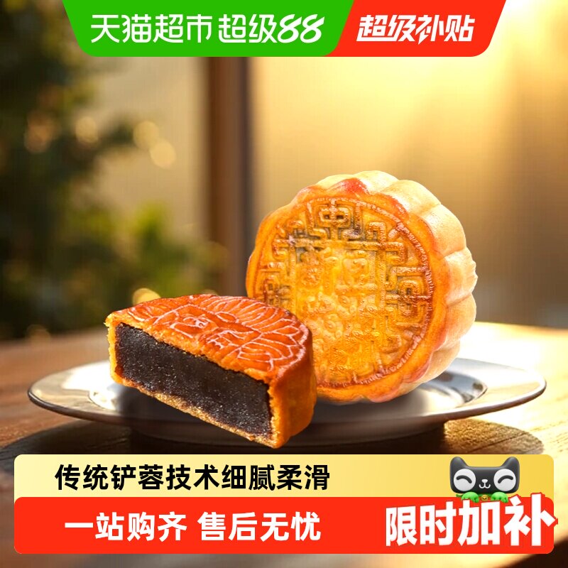 杏花楼集团新雅广式豆沙月饼传统零食下午茶糕点老式中秋散装月饼