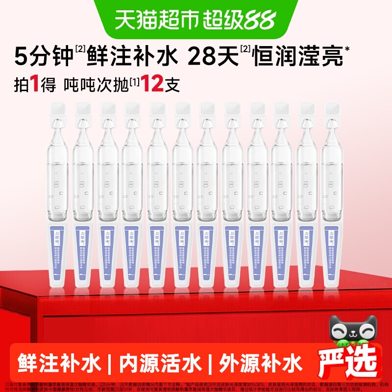 可复美吨吨次抛精华12支图片
