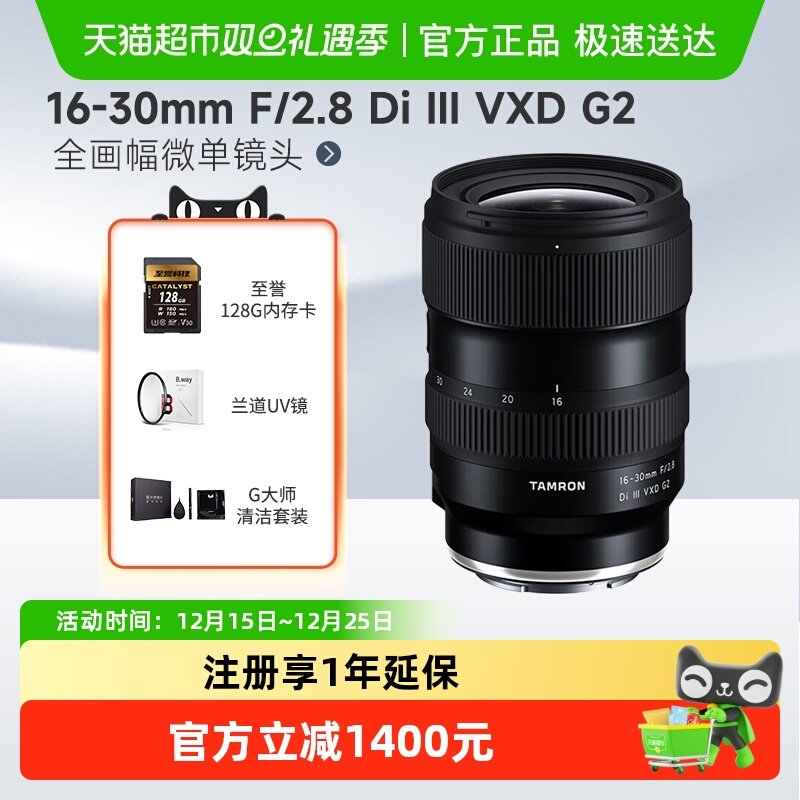 Tamron/腾龙16-30F2.8镜头