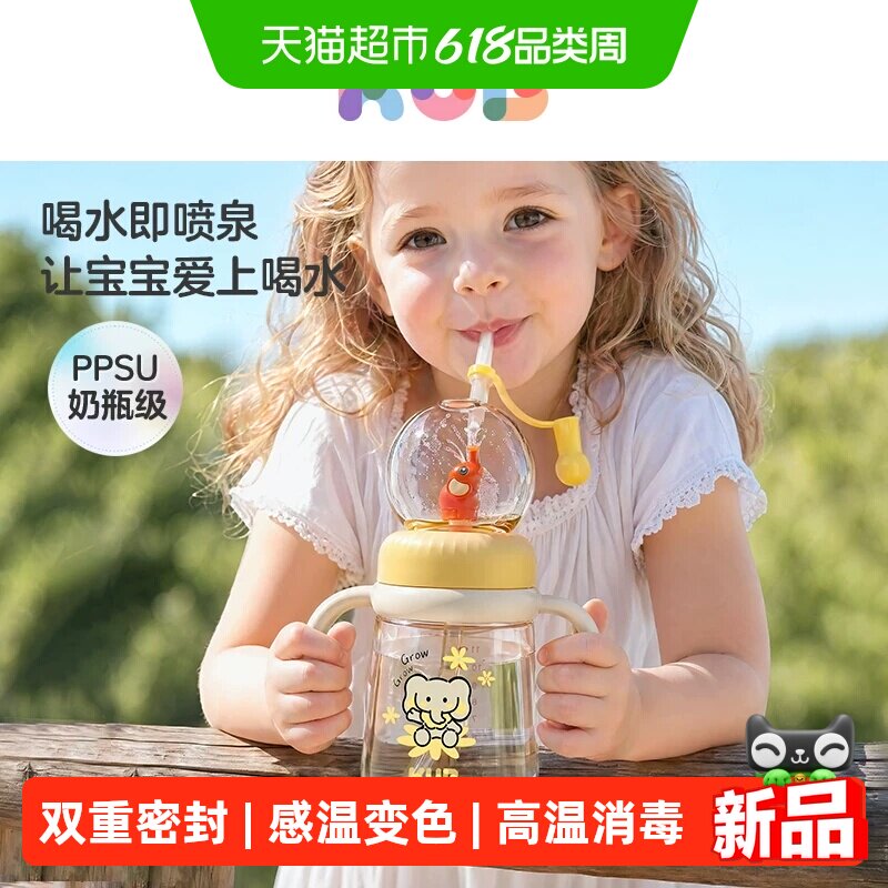 KUB可优比儿童卡通小象喷水吸管杯防漏耐摔幼儿园宝宝专用水杯