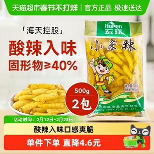 宏斌小米辣泡椒500g*2包辣椒朝天椒泡菜自制泡椒凤爪调料海天控股