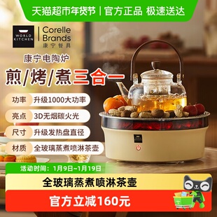 康宁电陶炉围炉煮茶器家用电茶炉烧水煮茶炉煮茶壶养生壶