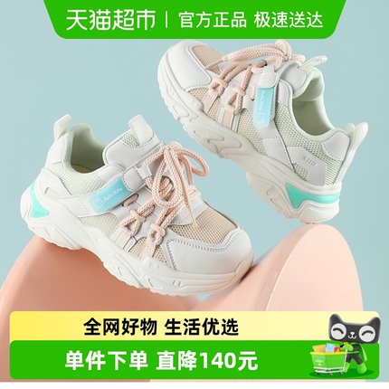 HelloKitty童鞋女童运动鞋2025新款春季女孩软底跑步鞋儿童休闲鞋