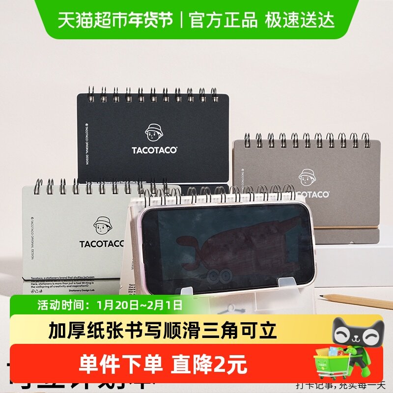 可立寒假计划本2026日程本一日一页儿童打卡记录表A6计划自律打卡,文具电教/文化用品/商务用品,手帐/日程本/计划本,淘宝优惠券,粉丝福利购,淘宝优惠卷