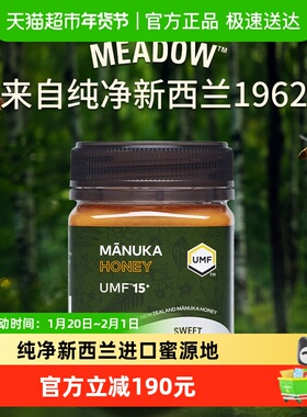 SWEET MEADOW麦卢卡蜂蜜UMF15+新西兰原瓶进口250g*1瓶康维他出品