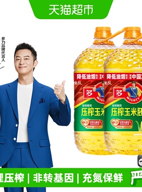 多力压榨玉米食用油5L*2非转基因清淡少油烟含维生素E