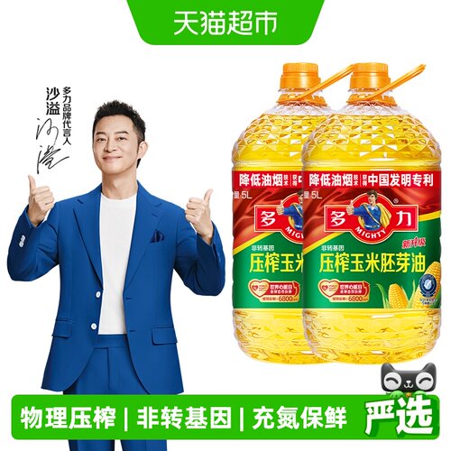 多力玉米油食用油5L×2桶