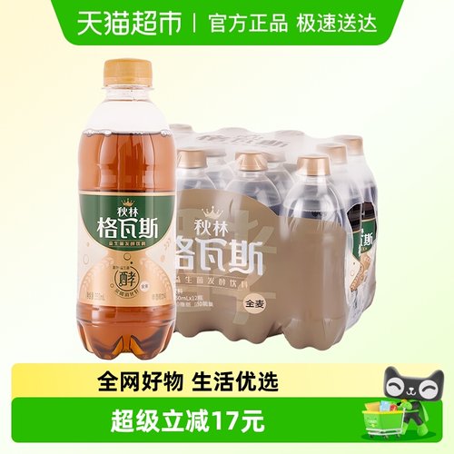 秋林·格瓦斯0糖饮料