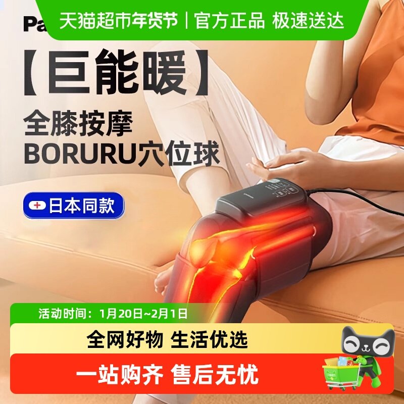 松下护膝盖按摩仪器家用发热理敷疗保暖关节中老年人专用七夕礼物,个人护理/保健/按摩器材,膝盖/膝部按摩器,淘宝优惠券,粉丝福利购,淘宝优惠卷