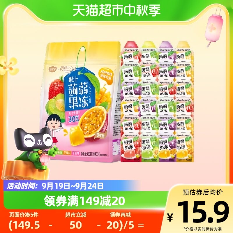 樱桃小丸子蒟蒻果冻日式挤食果冻20g*24包30%果汁果冻休闲零食属于什么档次？