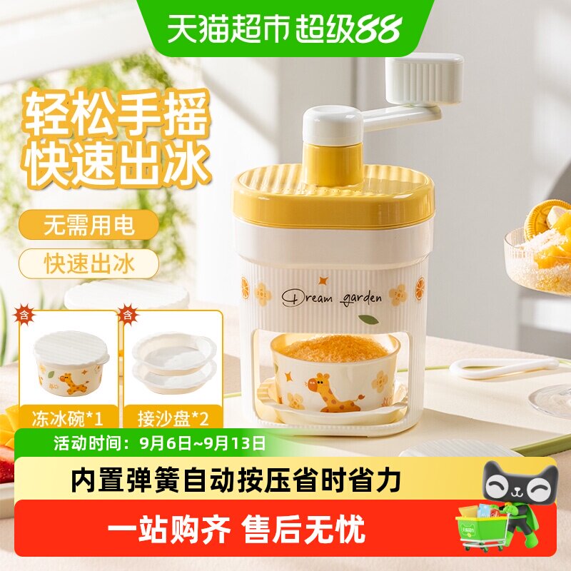 广意刨冰机家用小型制冰机冰沙机图片