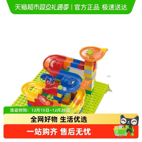 优可秀儿童滚珠百变滑道积木玩具