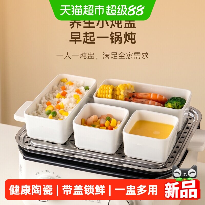 onlycook方形陶瓷蒸碗带盖密封图片