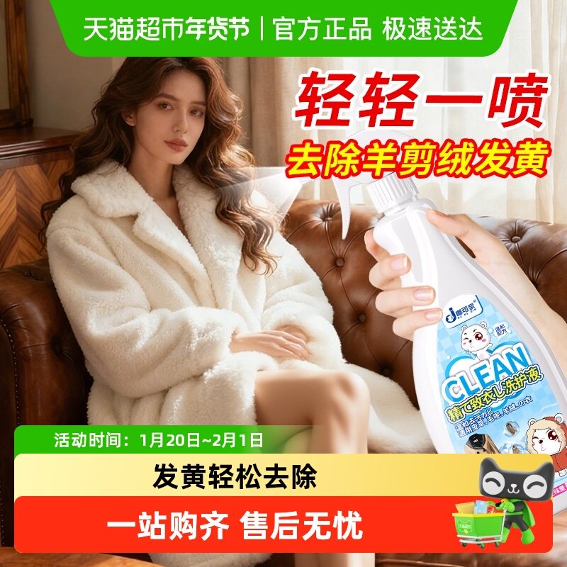 羊剪绒去黄剂羊毛清洗剂皮毛一体去黄羊剪毛发黄还原剂皮草大衣领,洗护清洁剂/卫生巾/纸/香薰,彩漂,淘宝优惠券,粉丝福利购,淘宝优惠卷