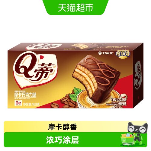 好丽友摩卡巧克力168g小吃早餐