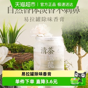 顺丰KKV易拉罐除味香膏木质香熏浴室卫生间车载衣鞋 柜空气清新剂