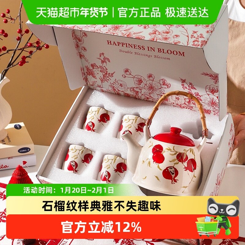舍里红色喜庆陶瓷水具礼盒一壶四杯泡茶壶家用乔迁送礼茶具伴手礼,餐饮具,隔热杯,淘宝优惠券,粉丝福利购,淘宝优惠卷