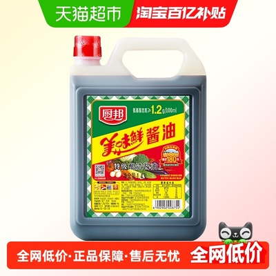 厨邦美味鲜酱油1.43L