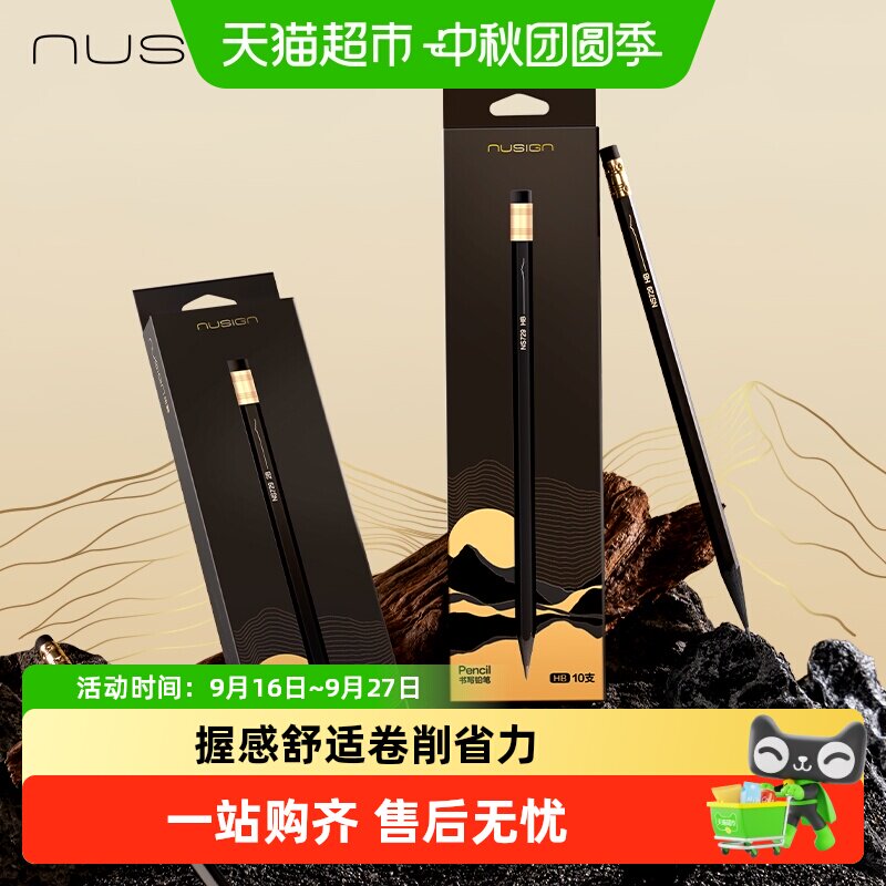 得力小学生黑金黑木铅笔不易脏手图片