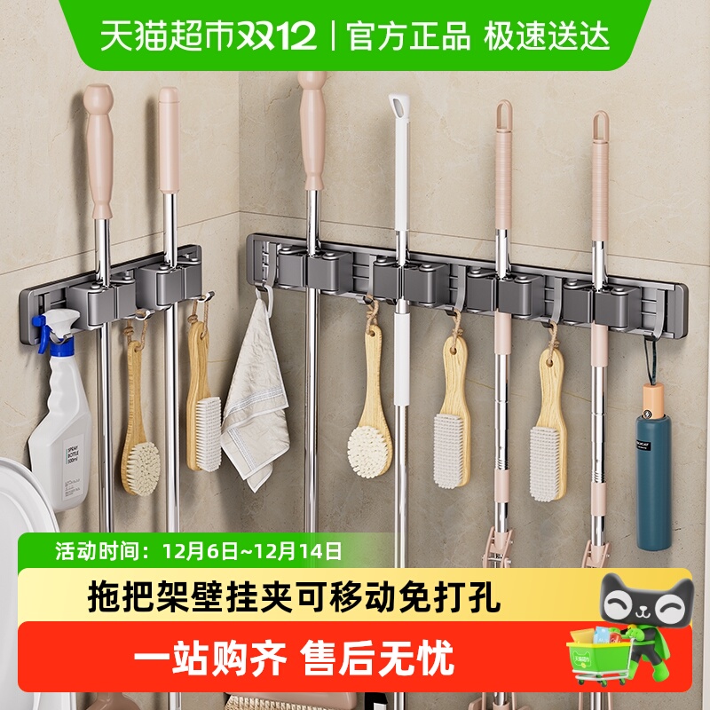 多功能可移动卡扣拖把挂架免打孔