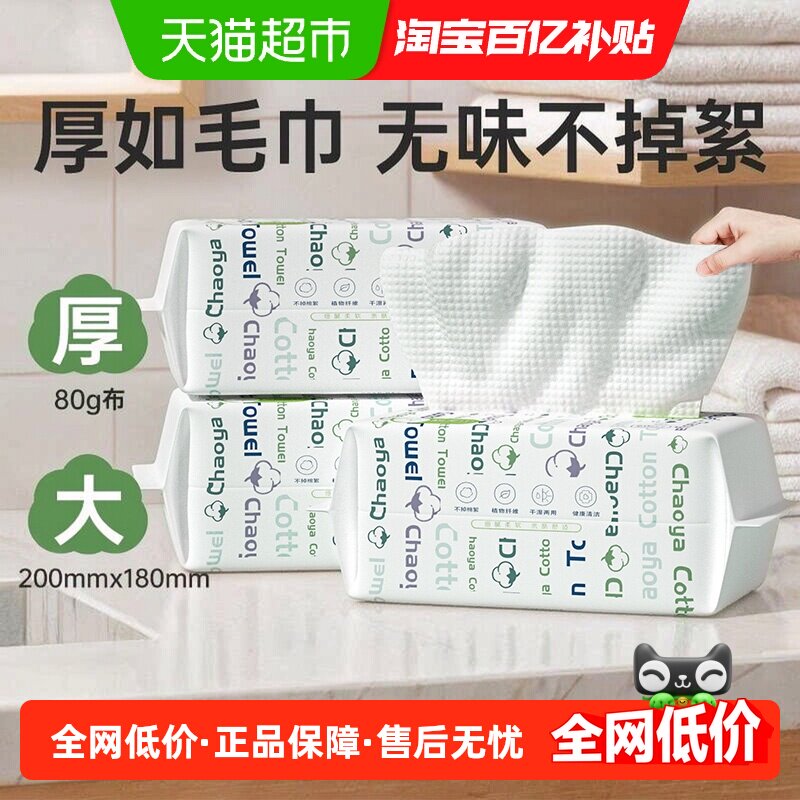 婴儿专用绵柔巾干湿两用加大加厚洗脸巾图片
