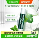 下拉领补贴 滋润防晒舒缓修护唇膜 曼秀雷敦薄荷润唇膏无色保湿