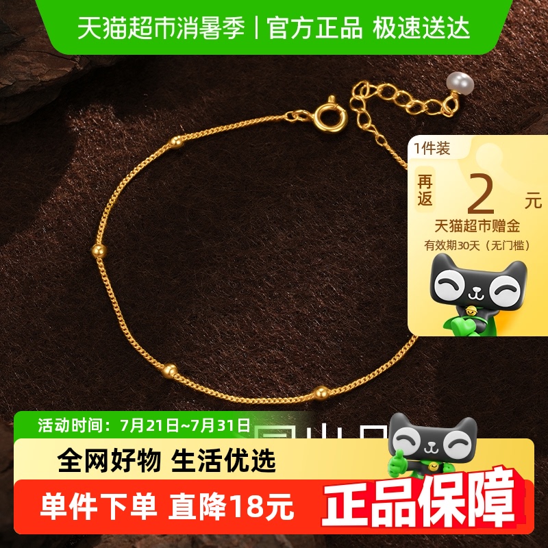 梦金园小金珠珍珠足银轻奢手链