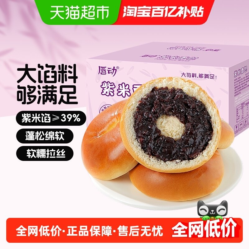 唇动紫米夹心面包380g贝果面包
