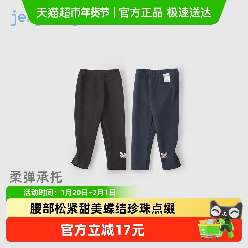 [7A抗菌]女童打底裤宝宝秋季长裤小童法式休闲裤秋装儿童裤子女孩,童装/婴儿装/亲子装,裤子,淘宝优惠券,粉丝福利购,淘宝优惠卷