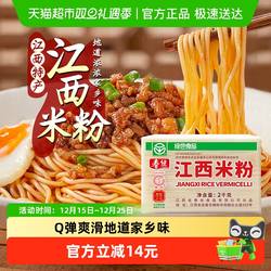春丝米粉江西米粉2kg特产粉丝螺蛳粉过桥米线南昌拌粉纯米