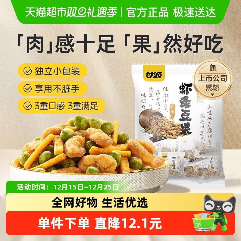 甘源烤肉味虾条豆果怀旧零食