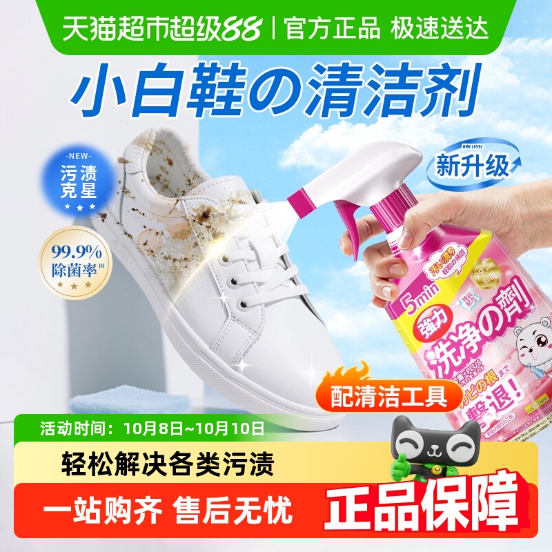 小白鞋清洁剂擦鞋神器白鞋洗鞋