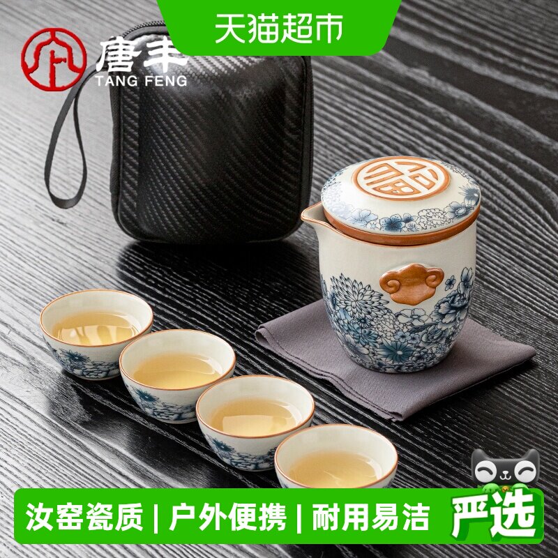 唐丰汝窑便携户外功夫茶具快客杯图片