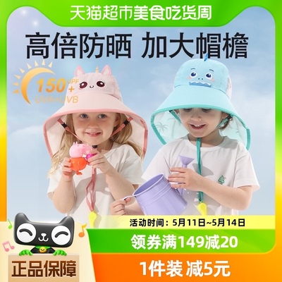 贝肽斯儿童防紫外线宝宝遮太阳帽