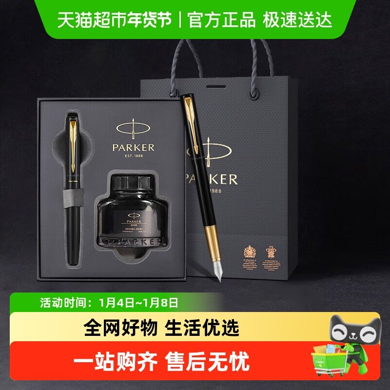 中秋礼物PARKER/派克威雅XL钢笔商务办公金夹墨水笔大墨水礼盒