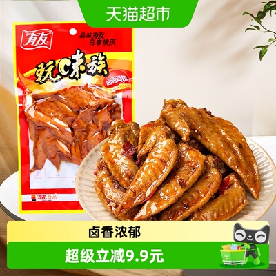 有友卤香鸡翅炭烤风味65g