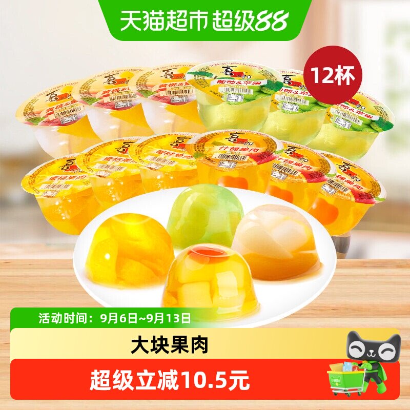 喜之郎果肉果冻4口味200g*12杯图片