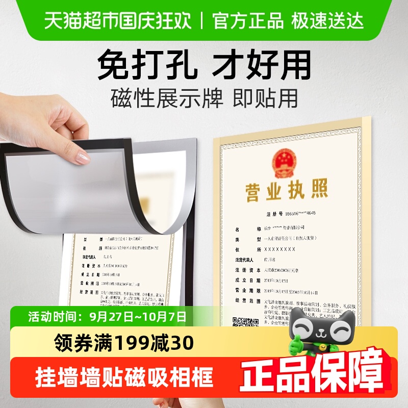 乐缔奖状收纳磁吸展示贴磁吸相框