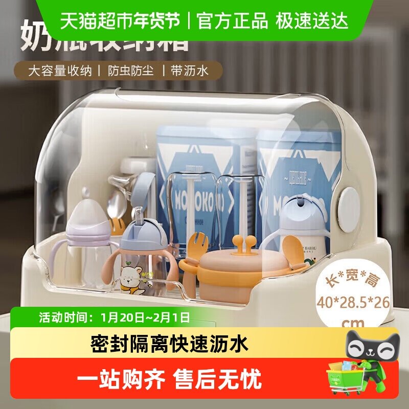 贝瑟斯宝宝奶瓶收纳盒收纳箱婴儿餐具辅食防尘沥水架碗筷置物架柜,收纳整理,收纳箱,淘宝优惠券,粉丝福利购,淘宝优惠卷