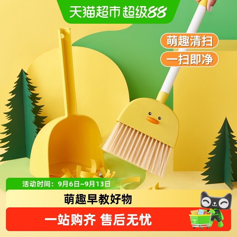 儿童小黄鸭扫把拖把清洁套装宝宝迷你过家家玩具早教亲子互动礼物