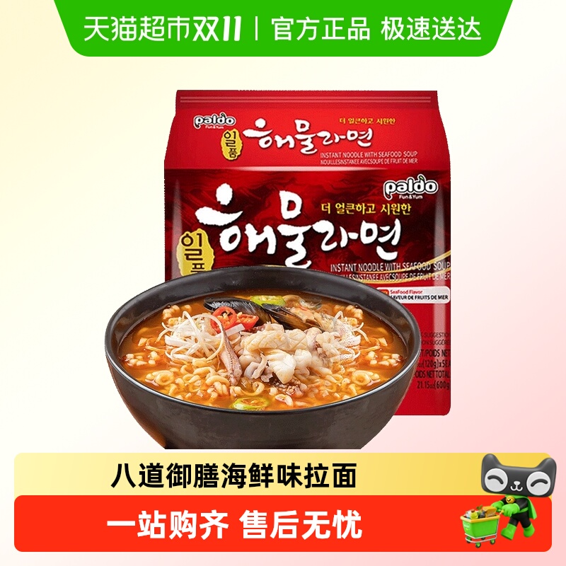 八道御膳章鱼海鲜面韩国进口一品泡面方便面paldo鱿鱼拉面夜宵