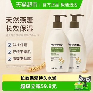 Aveeno 艾惟诺成人倍护天然燕麦滋润补水身体乳