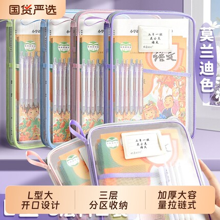 L型科目分类袋文件袋透明拉链式网纱学生手提拎书袋考试专用袋子中小学生作业补习袋档案袋试卷收纳袋书本