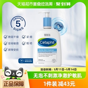 丝塔芙蓝朋友洁面乳洗面奶温和无泡补水保湿 Cetaphil 低刺激473ml