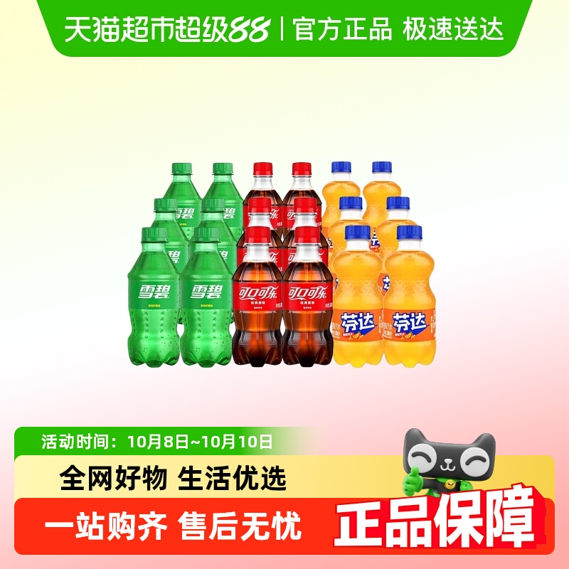可口可乐碳酸饮料小瓶汽水