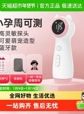 Contec胎心仪超声多普勒胎心监测仪器孕妇家用宝宝听胎动胎监仪