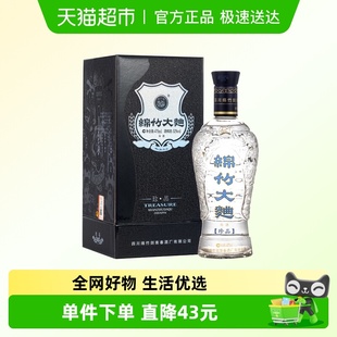 剑南春蓝盒珍品绵竹大曲52度475ml单支装 白酒聚会小酌送礼