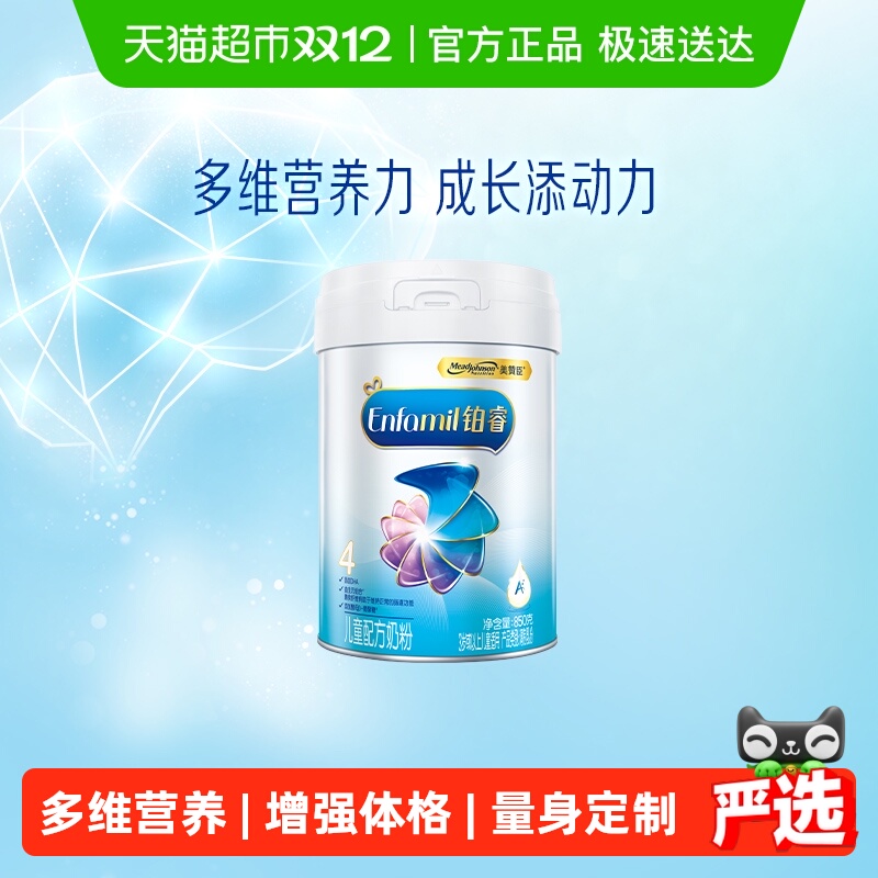 美赞臣铂睿4段配方奶粉