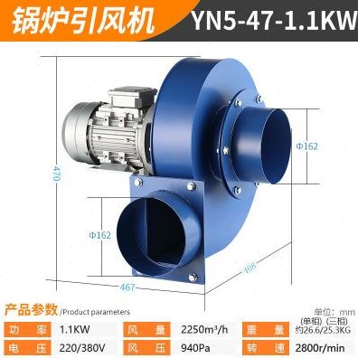 库YN547锅炉风机耐高温离心风机220V小型锅炉引风机380v排尘抽销