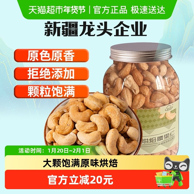 新边界原味越南腰果仁非带皮紫皮腰果1000g美国大叔同款坚果零食,零食/坚果/特产,腰果,淘宝优惠券,粉丝福利购,淘宝优惠卷
